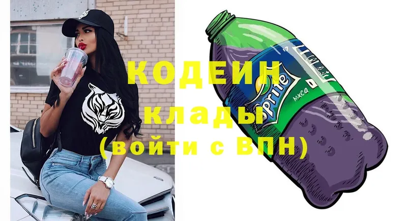 где найти наркотики  Отрадное  Кодеиновый сироп Lean Purple Drank 