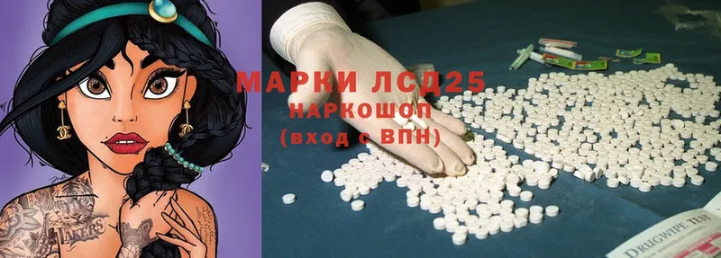 Лсд 25 экстази ecstasy  МЕГА зеркало  Отрадное 